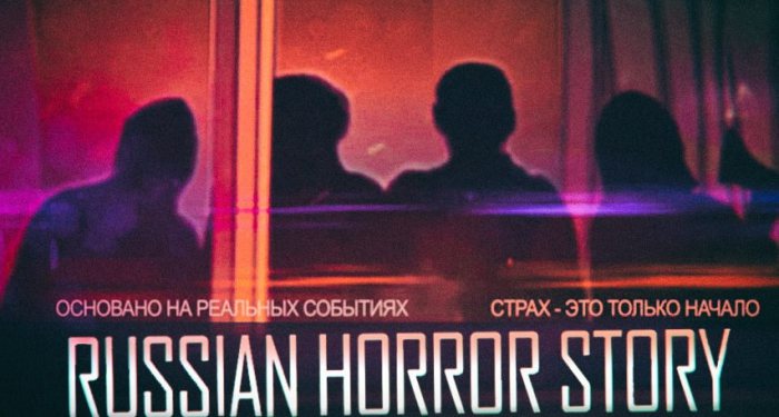 Russian Horror Story