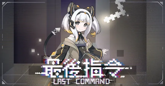 Last Command