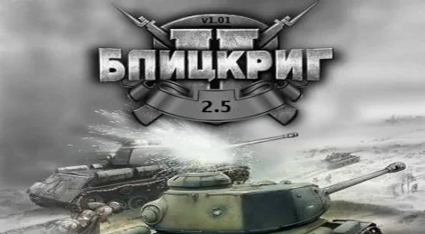 Blitzkrieg 2.5