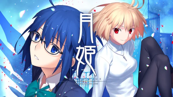 Tsukihime (Лунная принцесса)