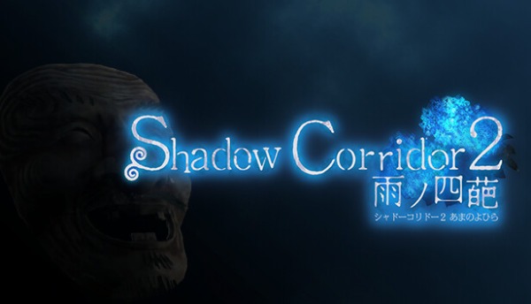 Shadow Corridor 2