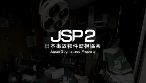 Japan Stigmatized Property 2