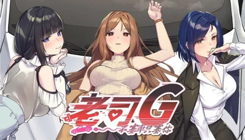 Ride Me, Taxi Driver